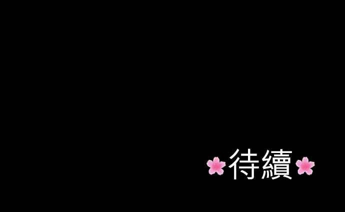 江户盛开的腐花韩漫全集-第34话无删减无遮挡章节图片 