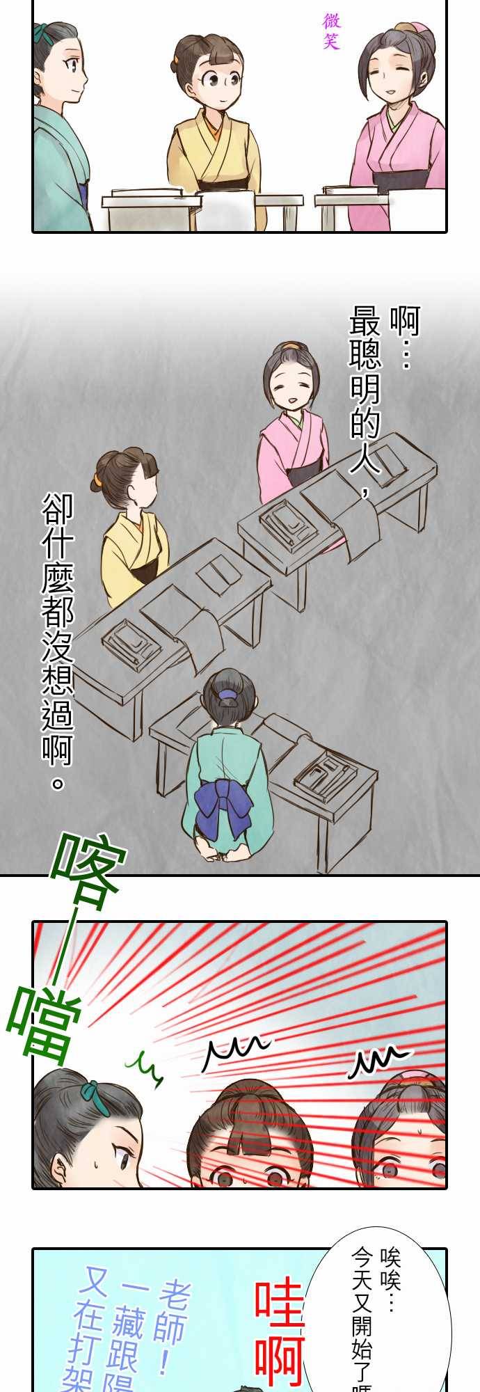 江户盛开的腐花韩漫全集-第34话无删减无遮挡章节图片 
