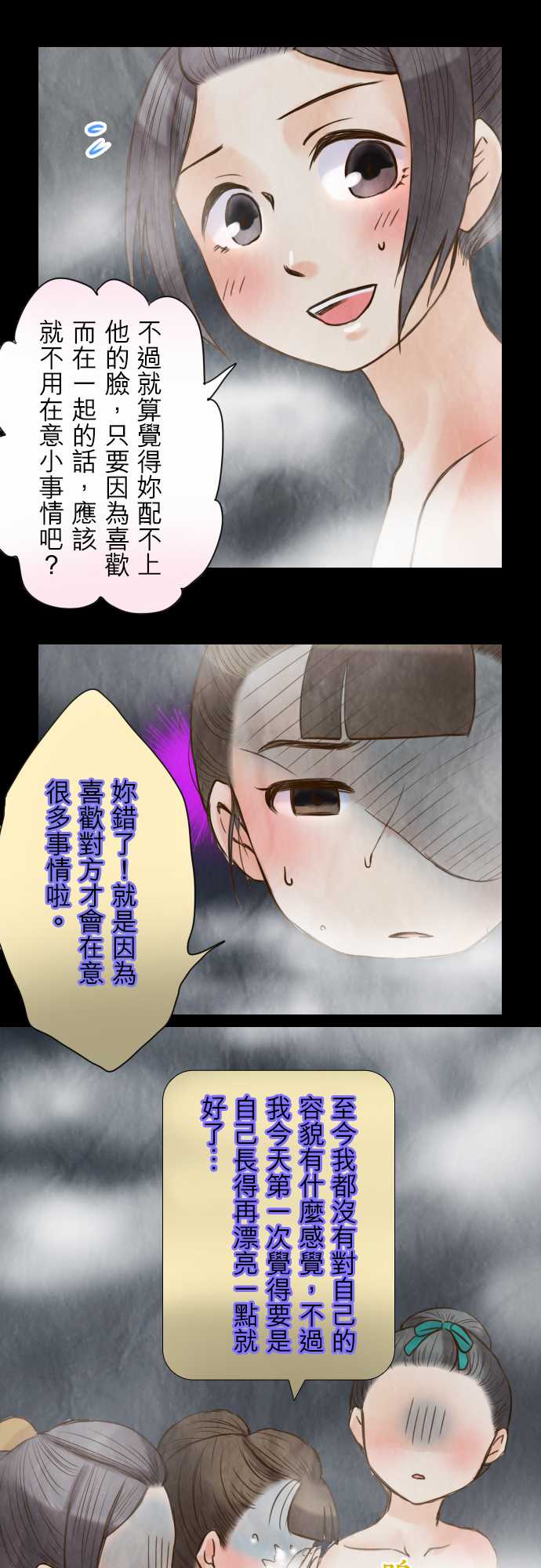 江户盛开的腐花韩漫全集-第35话无删减无遮挡章节图片 