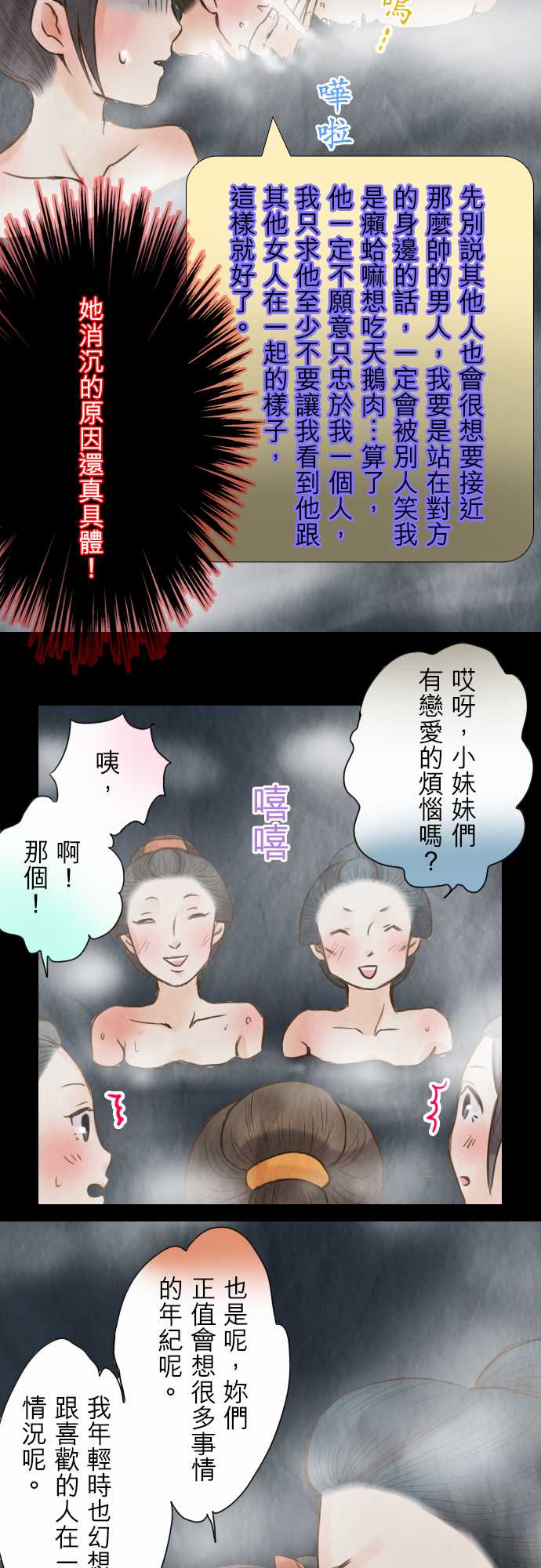 江户盛开的腐花韩漫全集-第35话无删减无遮挡章节图片 