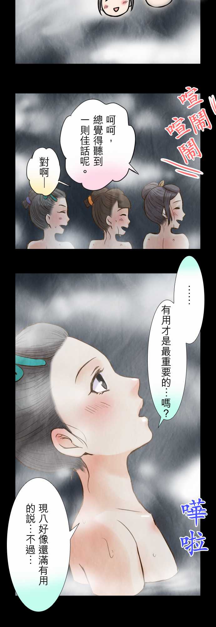 江户盛开的腐花韩漫全集-第35话无删减无遮挡章节图片 
