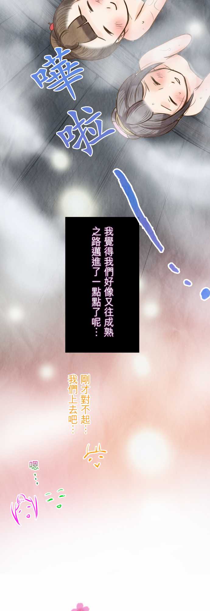 江户盛开的腐花韩漫全集-第35话无删减无遮挡章节图片 