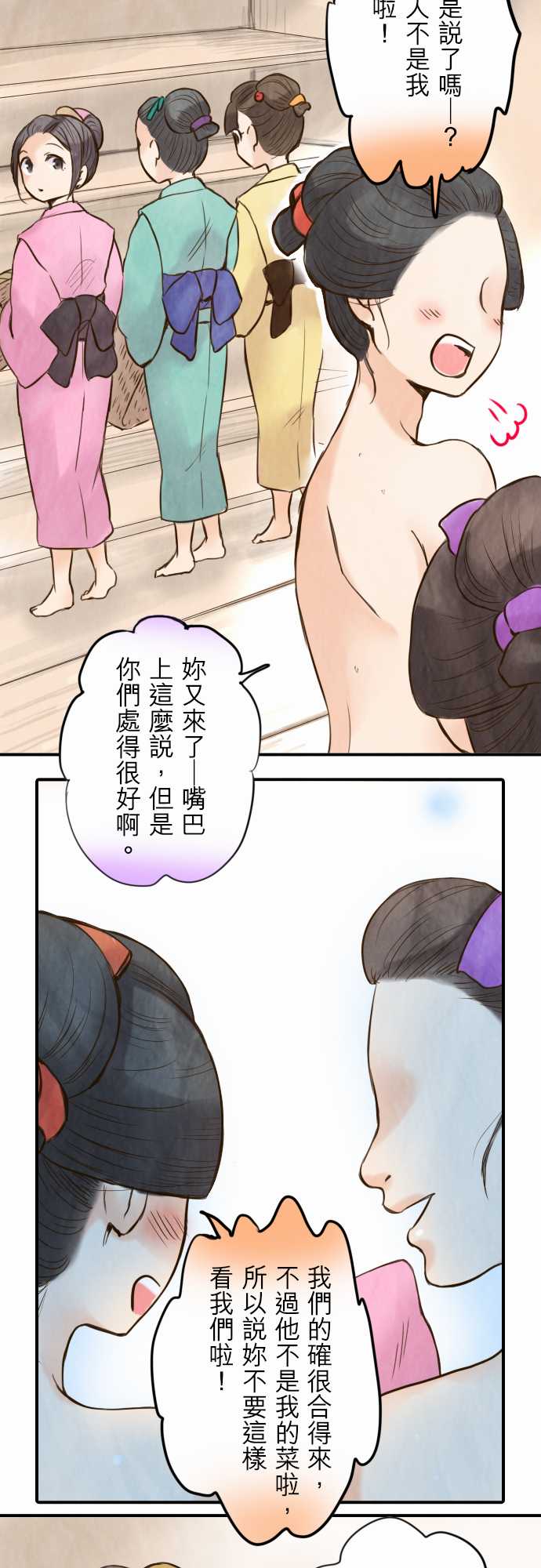 江户盛开的腐花韩漫全集-第35话无删减无遮挡章节图片 