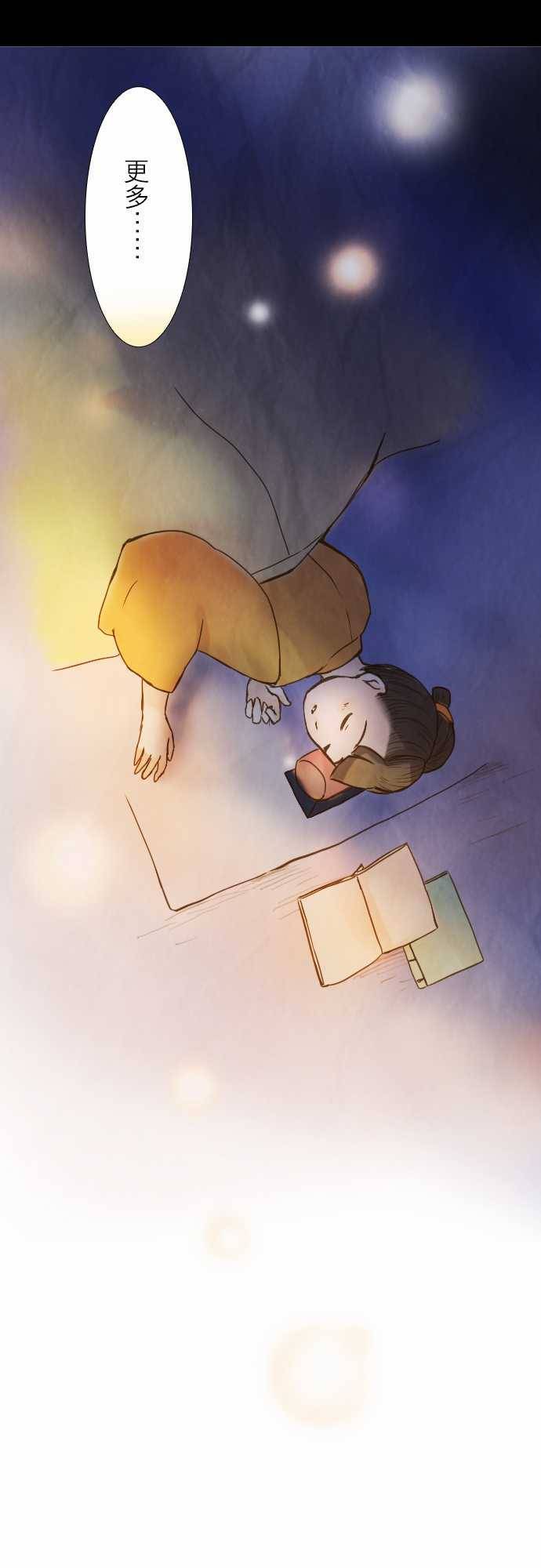 江户盛开的腐花韩漫全集-第36话无删减无遮挡章节图片 
