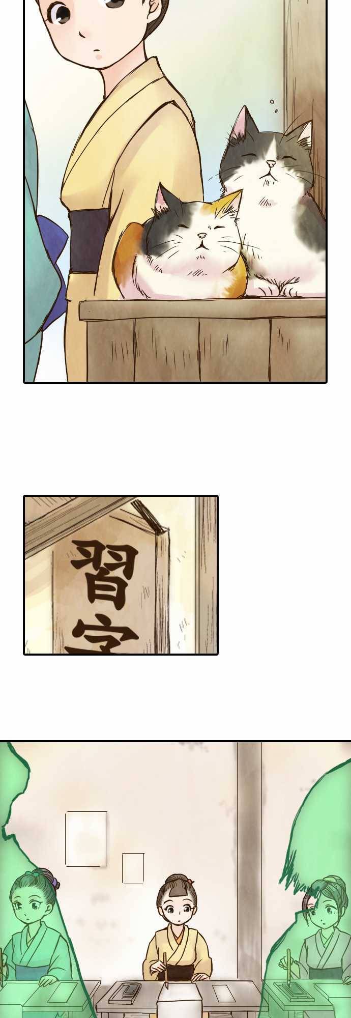 江户盛开的腐花韩漫全集-第36话无删减无遮挡章节图片 