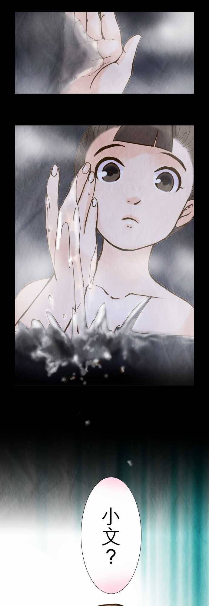 江户盛开的腐花韩漫全集-第36话无删减无遮挡章节图片 