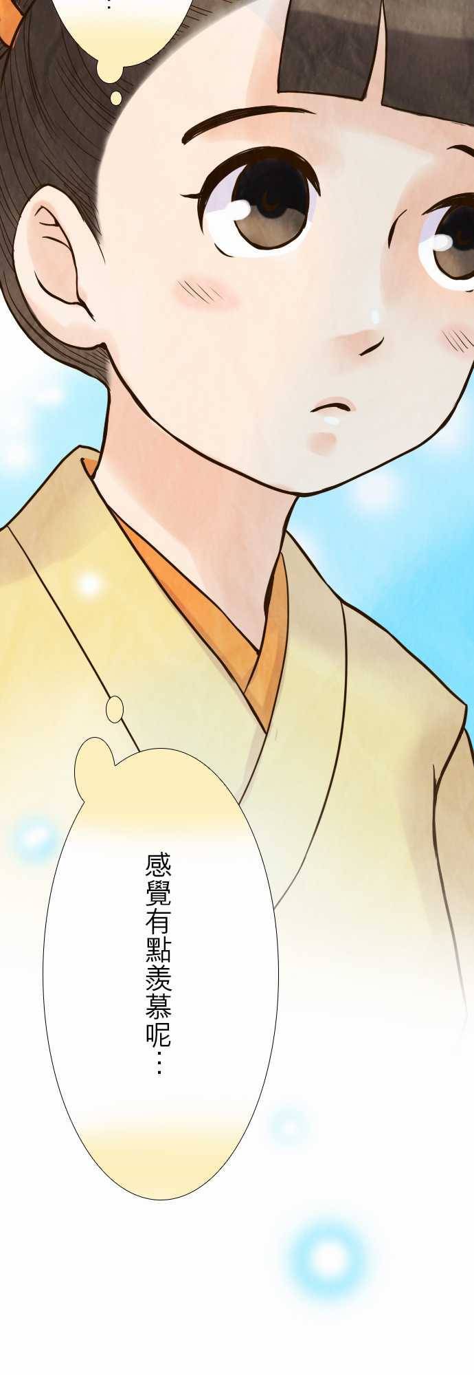江户盛开的腐花韩漫全集-第36话无删减无遮挡章节图片 