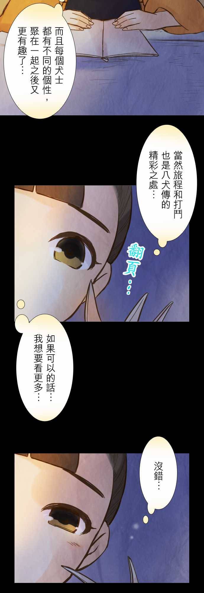 江户盛开的腐花韩漫全集-第36话无删减无遮挡章节图片 