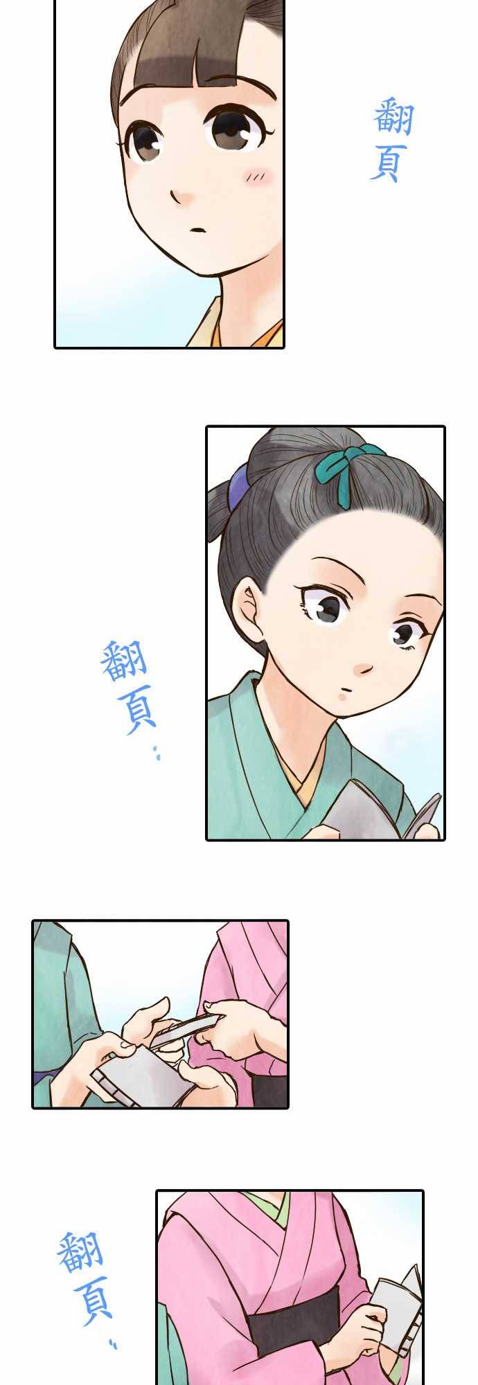 江户盛开的腐花韩漫全集-第37话无删减无遮挡章节图片 
