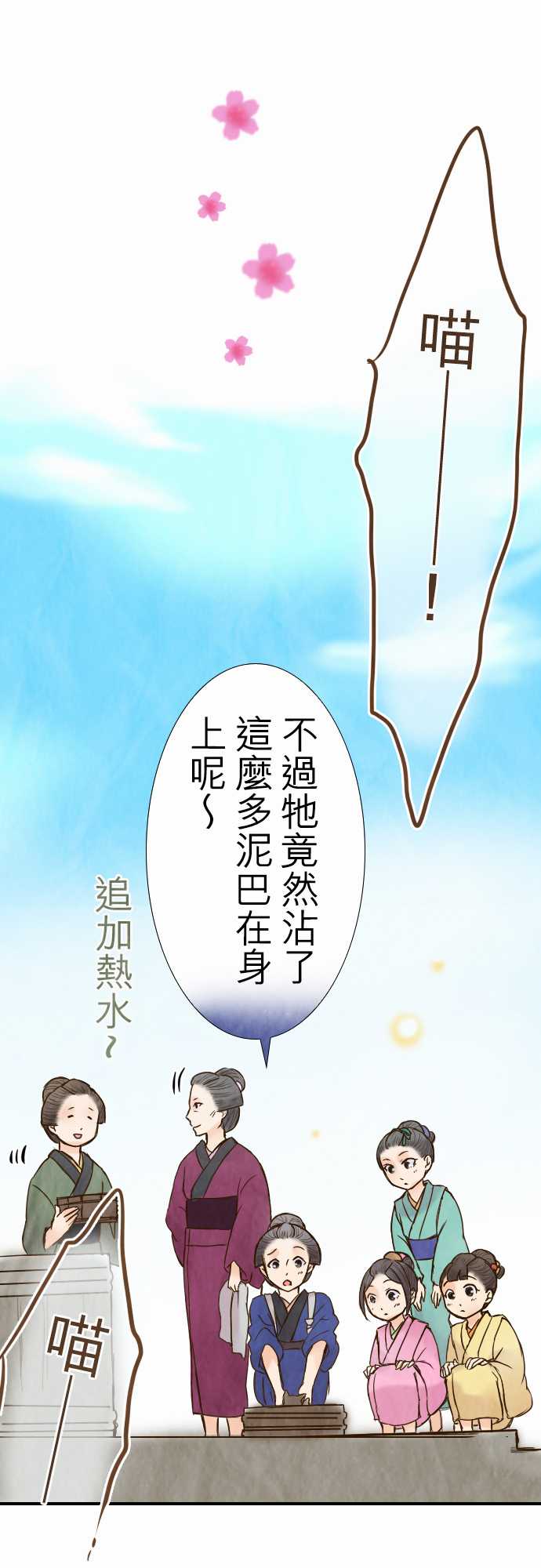 江户盛开的腐花韩漫全集-第38话无删减无遮挡章节图片 