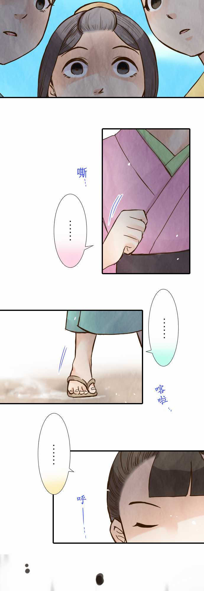 江户盛开的腐花韩漫全集-第38话无删减无遮挡章节图片 