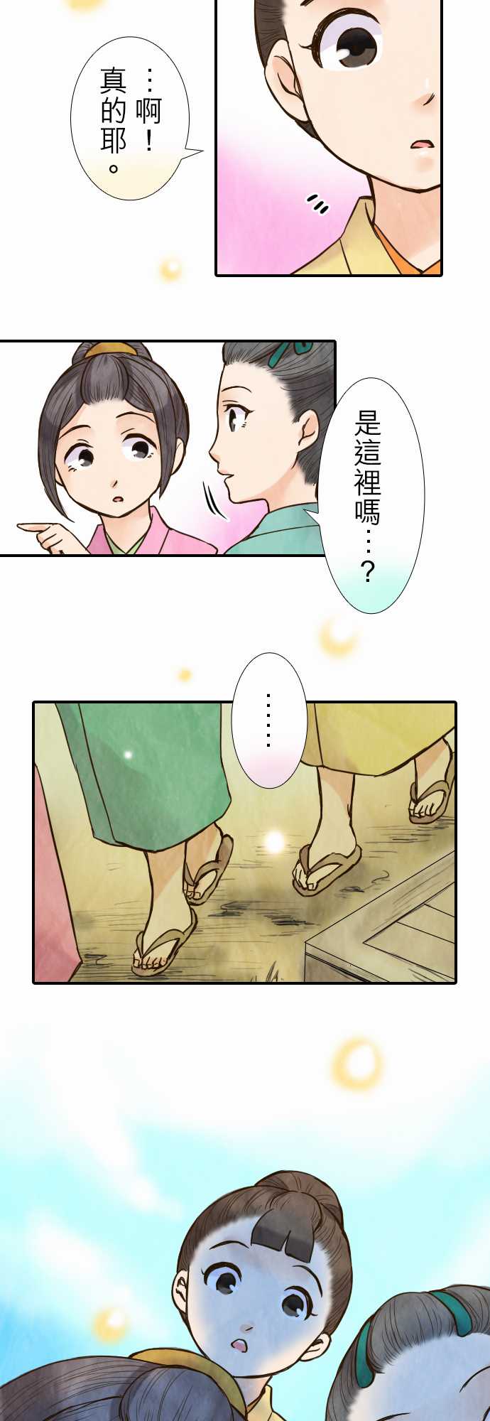 江户盛开的腐花韩漫全集-第38话无删减无遮挡章节图片 