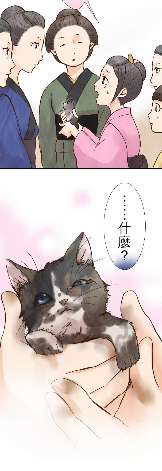 江户盛开的腐花韩漫全集-第38话无删减无遮挡章节图片 