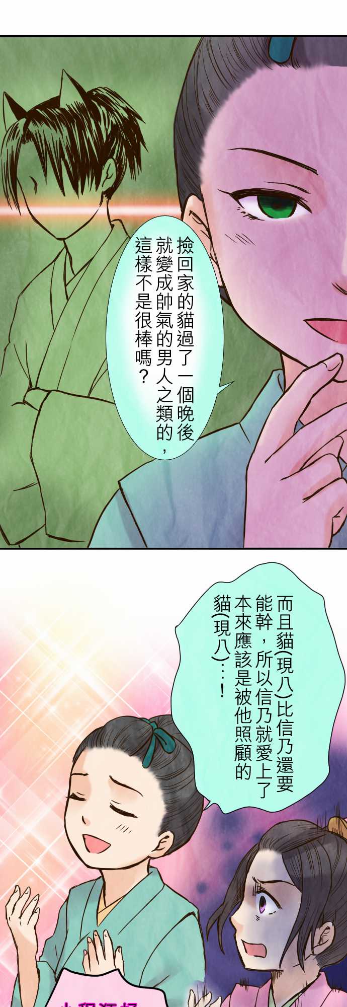 江户盛开的腐花韩漫全集-第39话无删减无遮挡章节图片 
