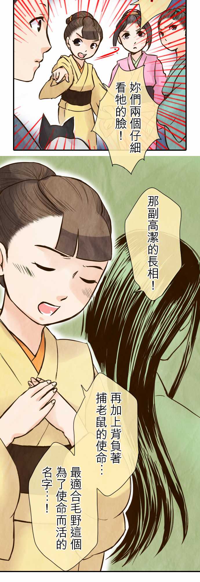 江户盛开的腐花韩漫全集-第39话无删减无遮挡章节图片 
