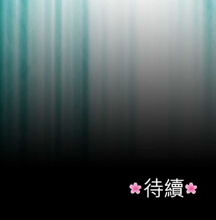 江户盛开的腐花韩漫全集-第40话无删减无遮挡章节图片 
