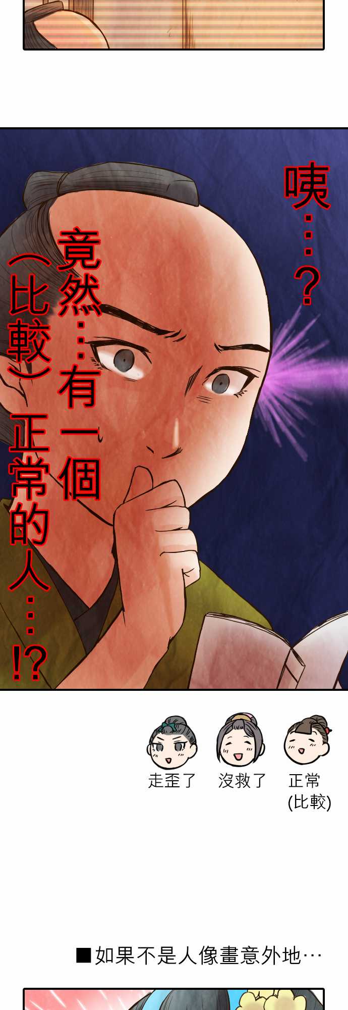 江户盛开的腐花韩漫全集-第40话无删减无遮挡章节图片 