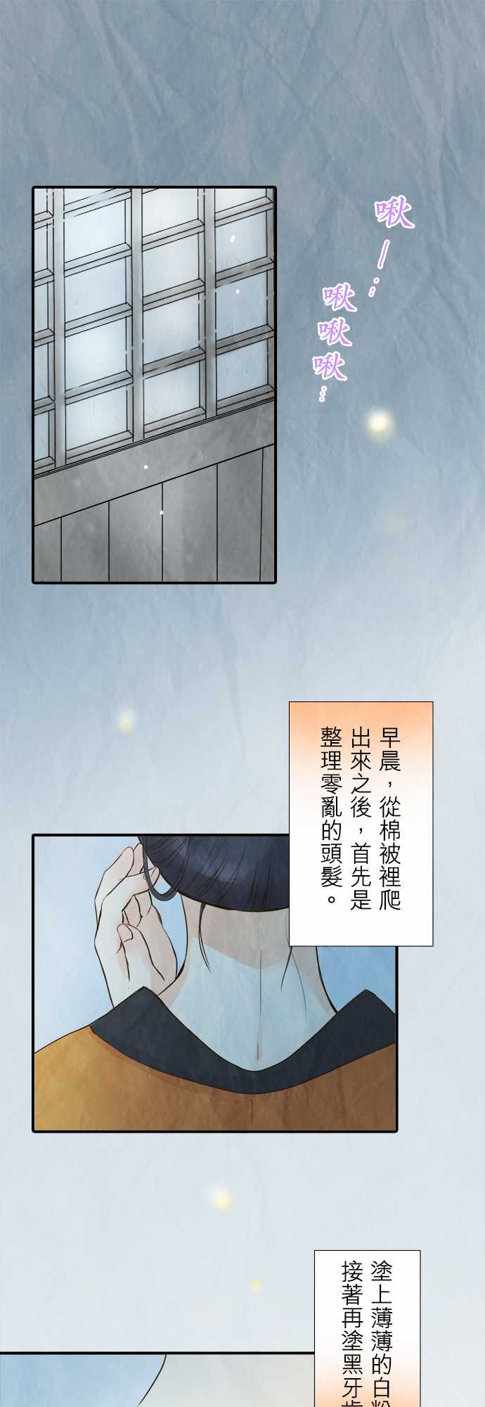 江户盛开的腐花韩漫全集-第41话无删减无遮挡章节图片 