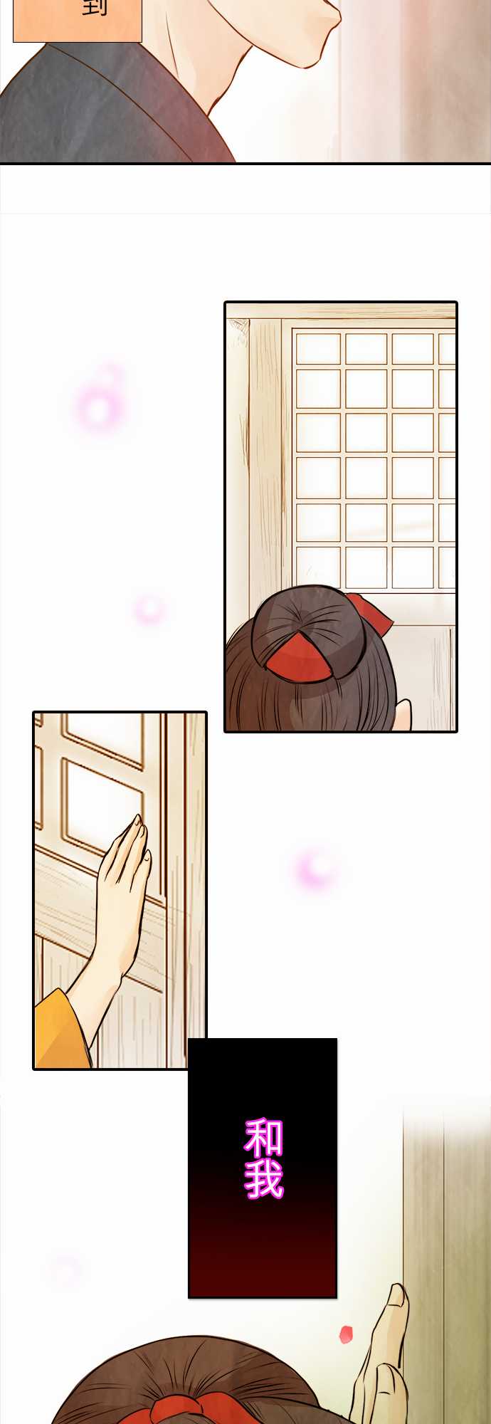 江户盛开的腐花韩漫全集-第41话无删减无遮挡章节图片 