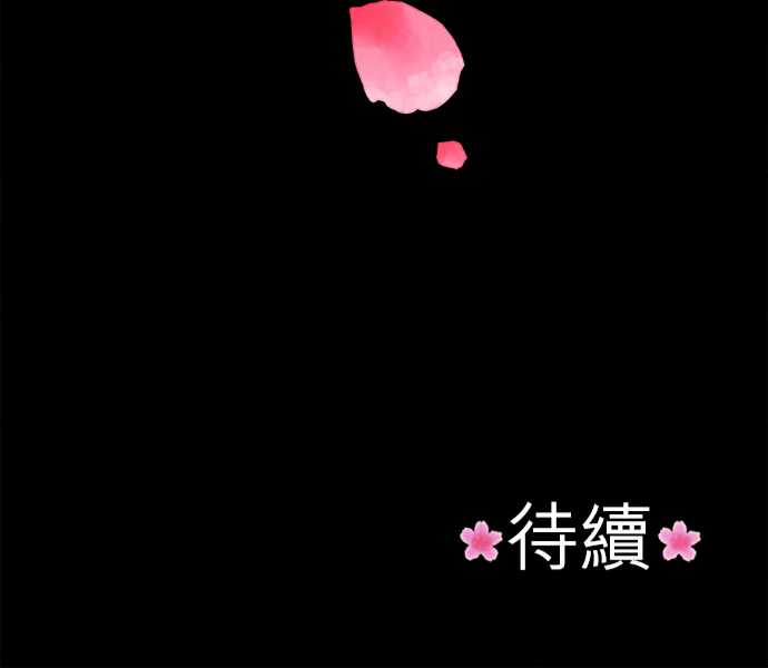 江户盛开的腐花韩漫全集-第41话无删减无遮挡章节图片 