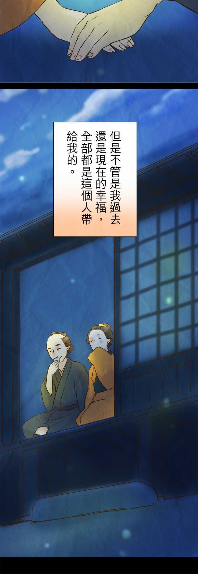 江户盛开的腐花韩漫全集-第42话无删减无遮挡章节图片 