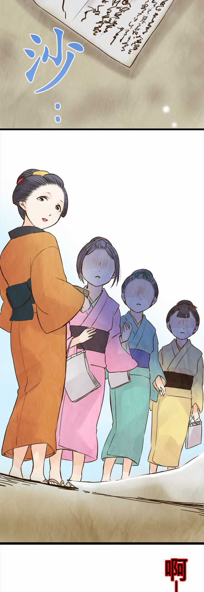 江户盛开的腐花韩漫全集-第42话无删减无遮挡章节图片 