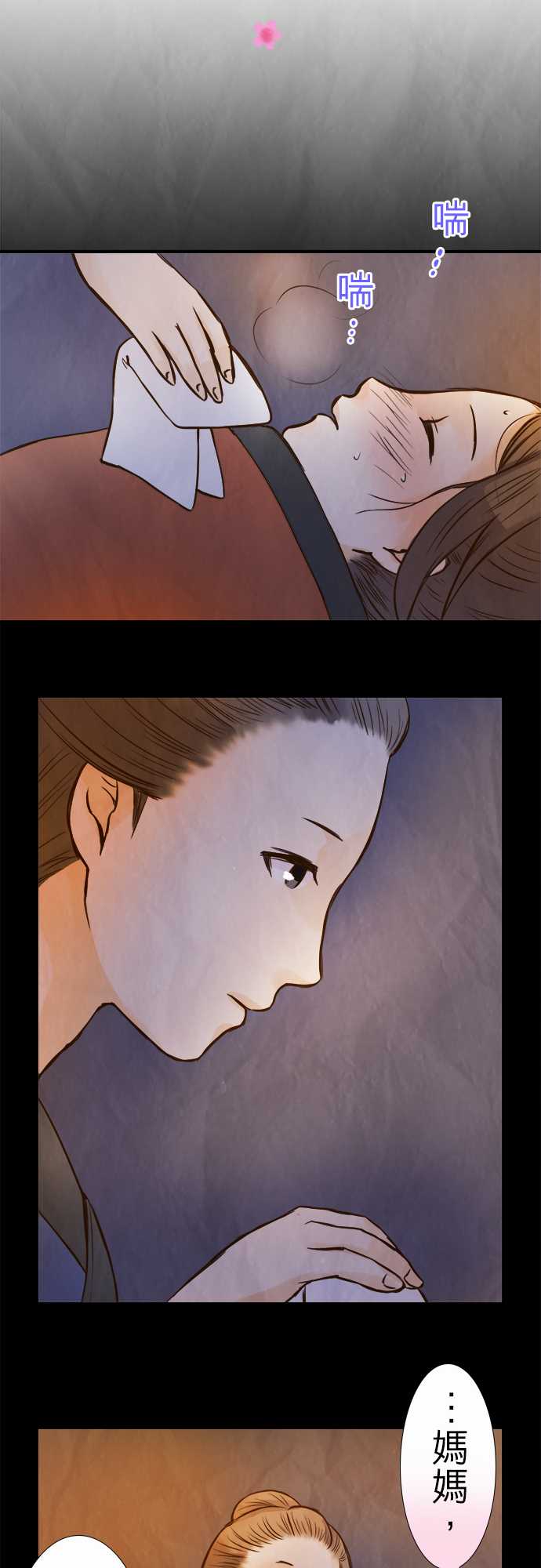 江户盛开的腐花韩漫全集-第43话无删减无遮挡章节图片 