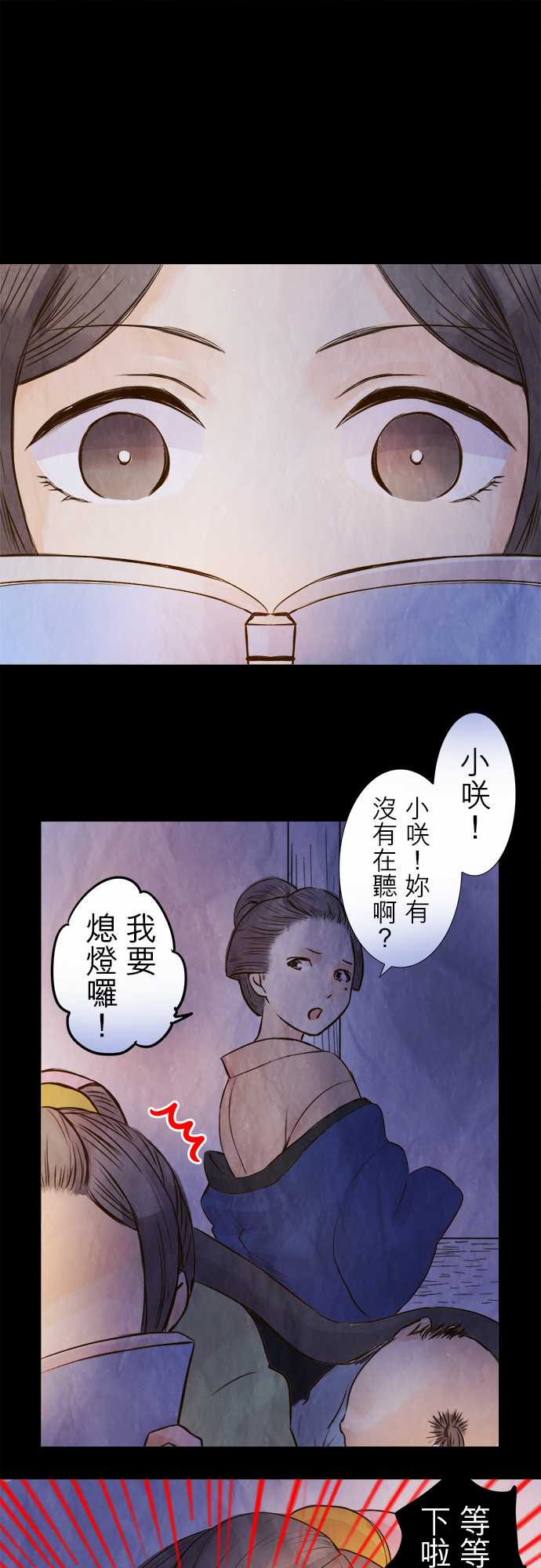 江户盛开的腐花韩漫全集-第43话无删减无遮挡章节图片 