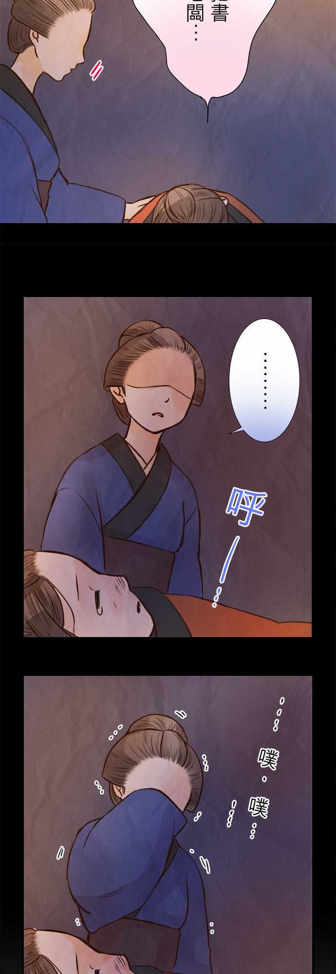 江户盛开的腐花韩漫全集-第43话无删减无遮挡章节图片 