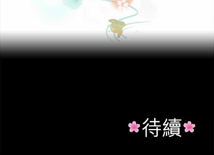 江户盛开的腐花韩漫全集-第43话无删减无遮挡章节图片 