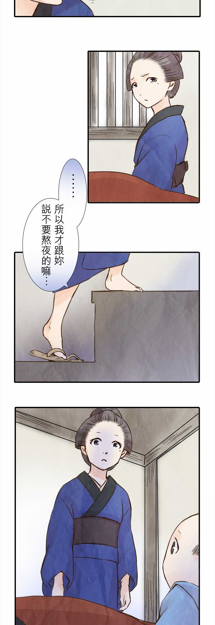 江户盛开的腐花韩漫全集-第43话无删减无遮挡章节图片 