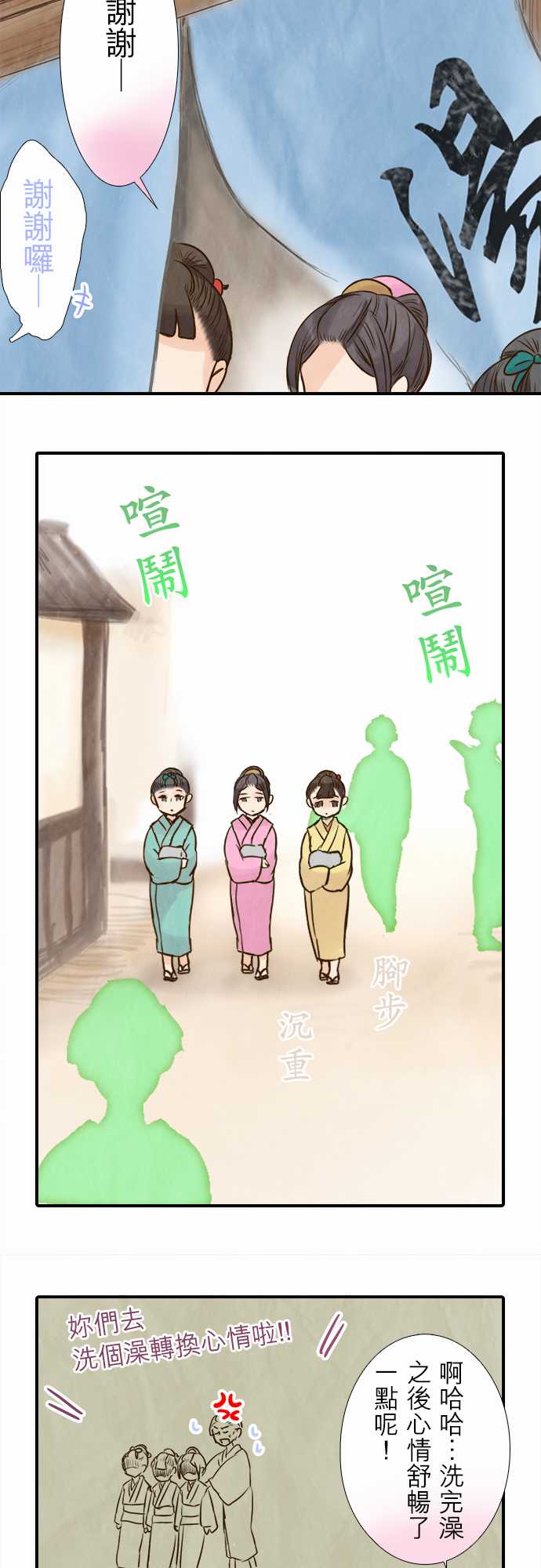 江户盛开的腐花韩漫全集-第45话无删减无遮挡章节图片 