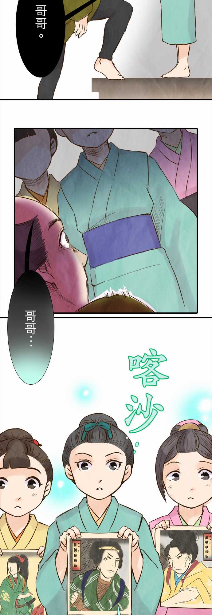 江户盛开的腐花韩漫全集-第45话无删减无遮挡章节图片 