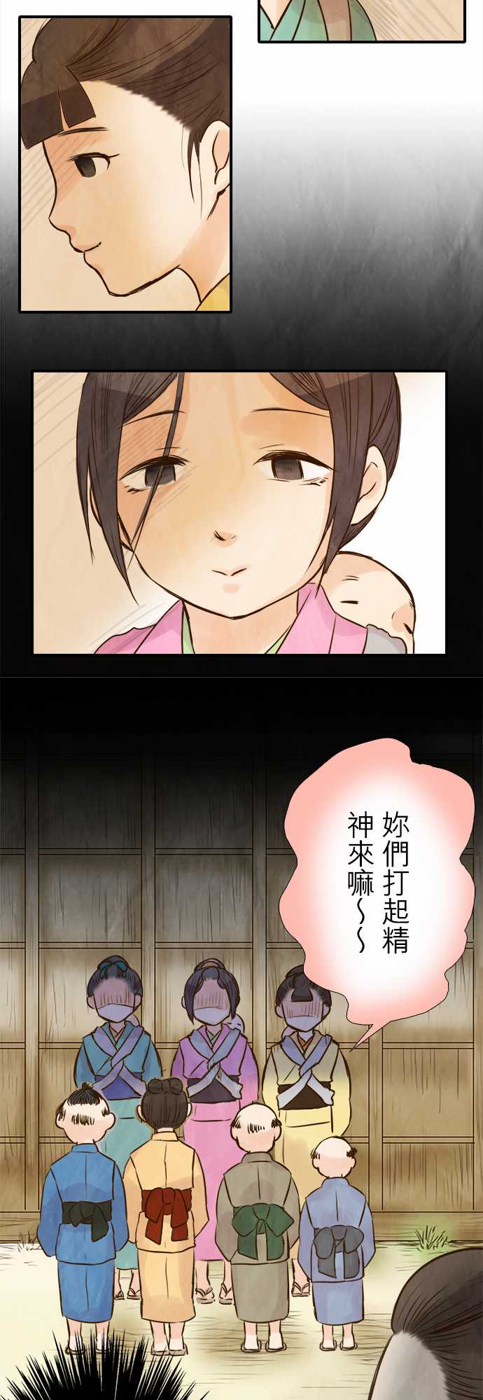 江户盛开的腐花韩漫全集-第45话无删减无遮挡章节图片 
