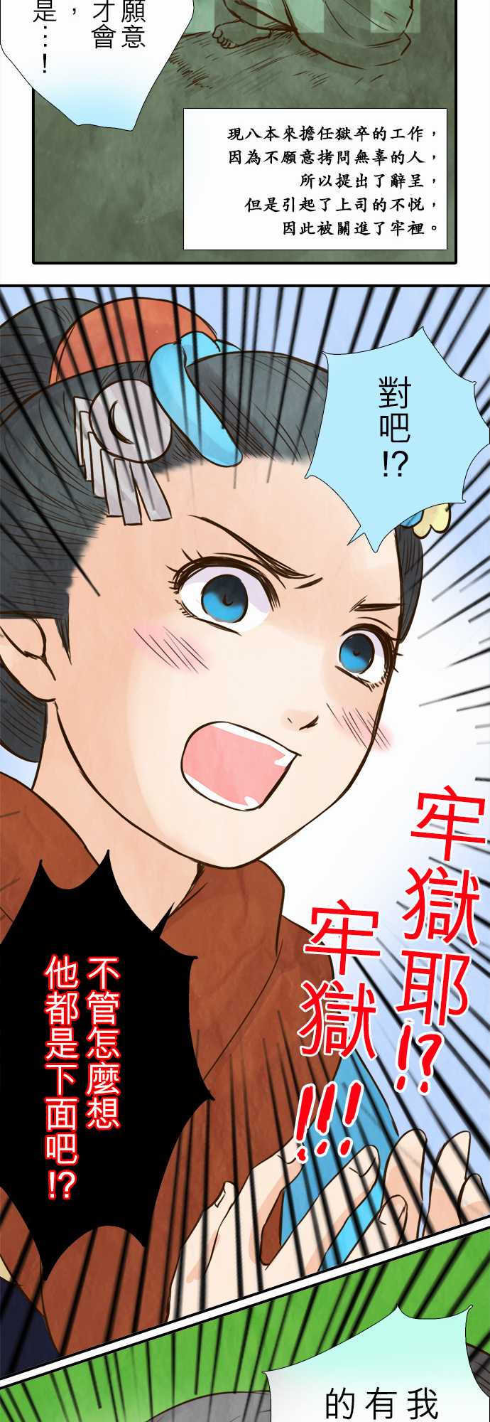 江户盛开的腐花韩漫全集-第46话无删减无遮挡章节图片 