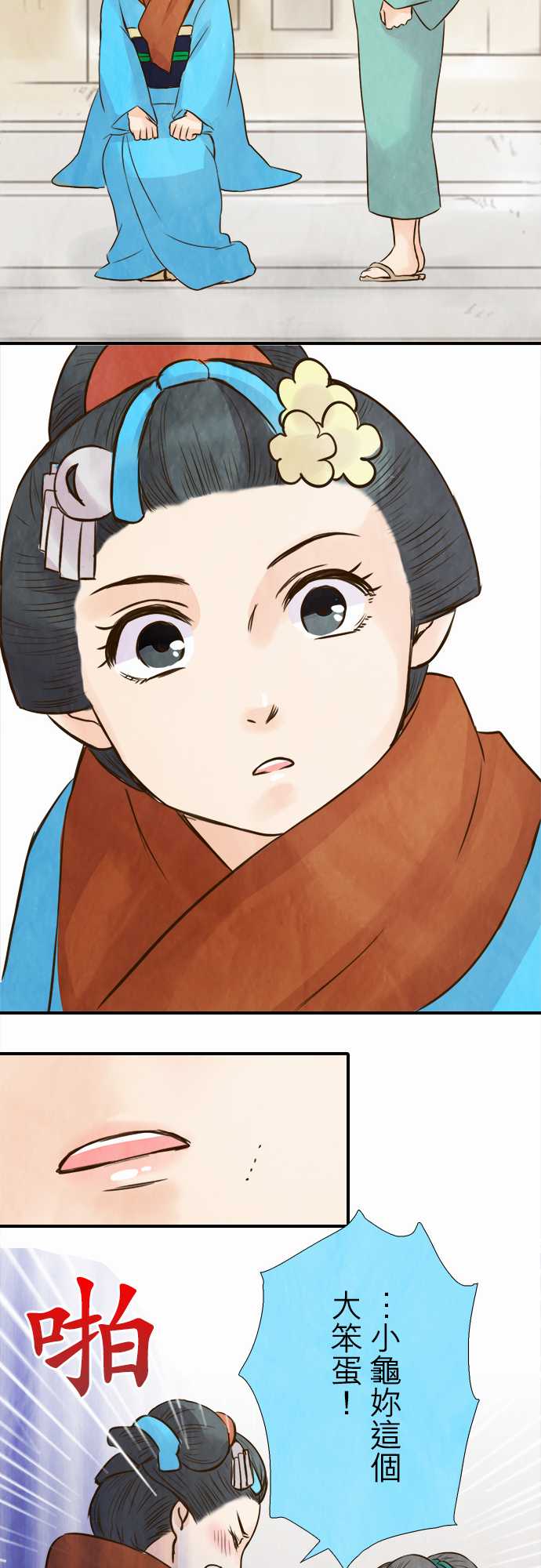 江户盛开的腐花韩漫全集-第46话无删减无遮挡章节图片 