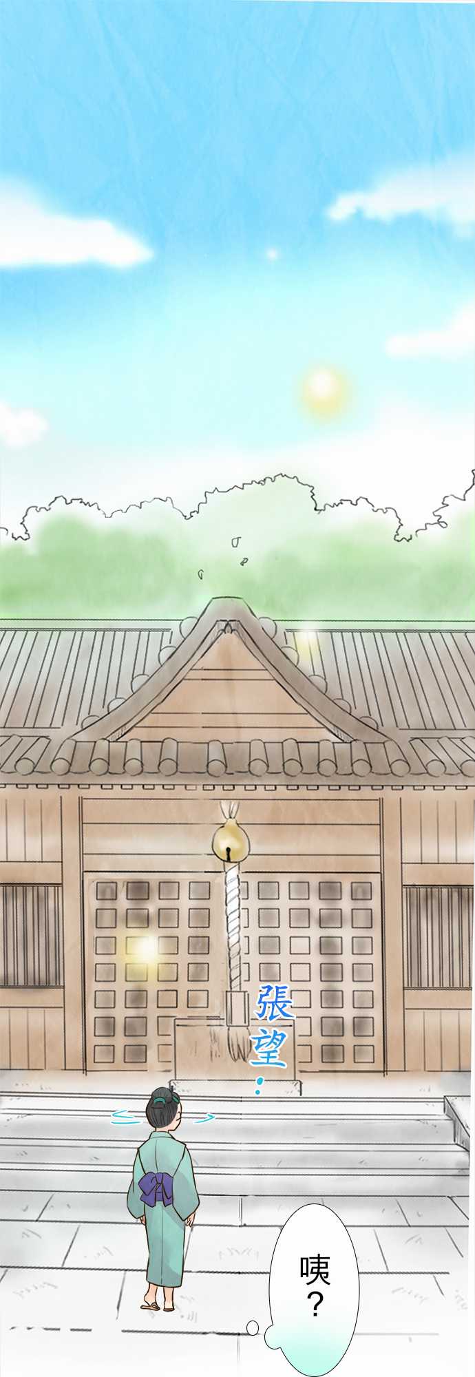 江户盛开的腐花韩漫全集-第46话无删减无遮挡章节图片 