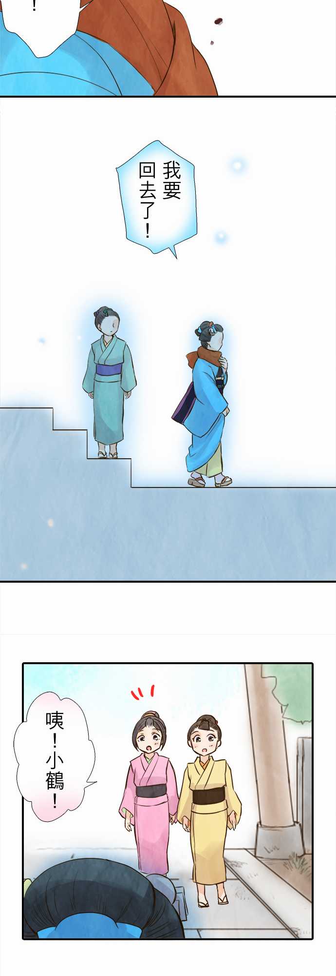 江户盛开的腐花韩漫全集-第46话无删减无遮挡章节图片 