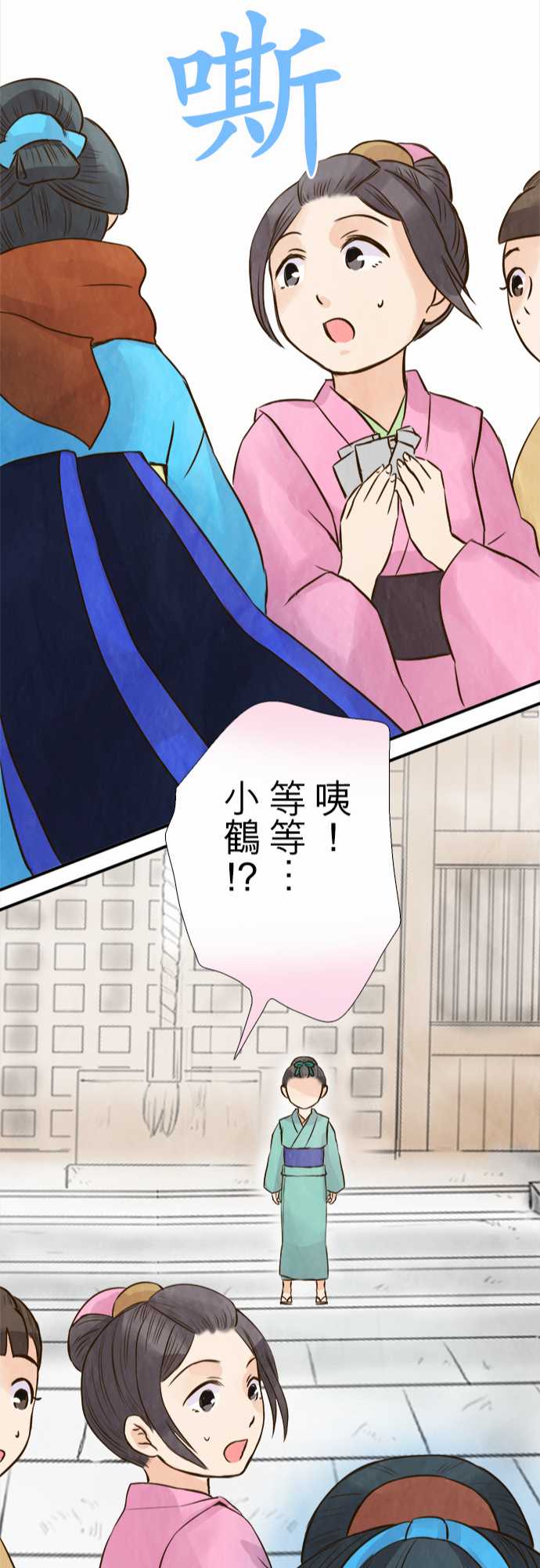 江户盛开的腐花韩漫全集-第46话无删减无遮挡章节图片 