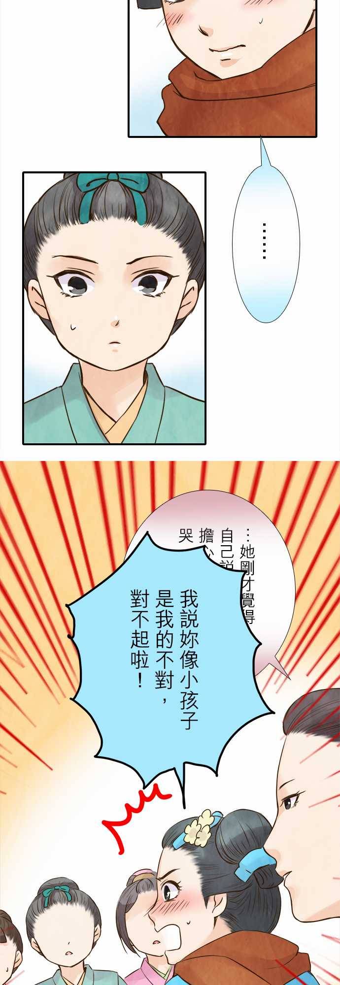 江户盛开的腐花韩漫全集-第47话无删减无遮挡章节图片 