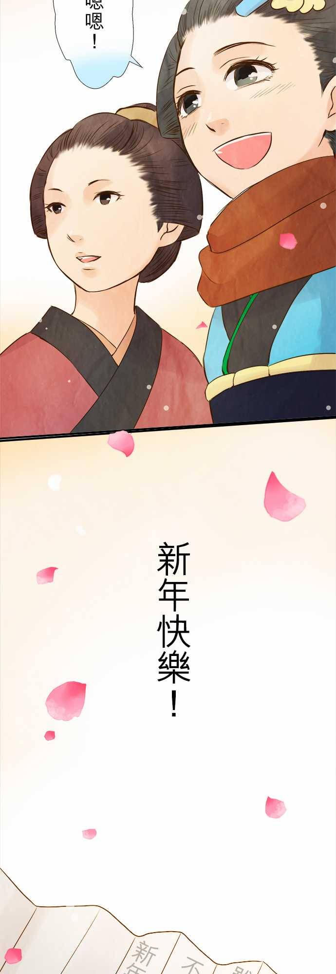 江户盛开的腐花韩漫全集-第47话无删减无遮挡章节图片 