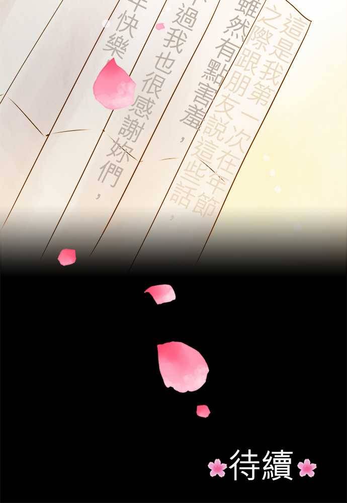 江户盛开的腐花韩漫全集-第47话无删减无遮挡章节图片 