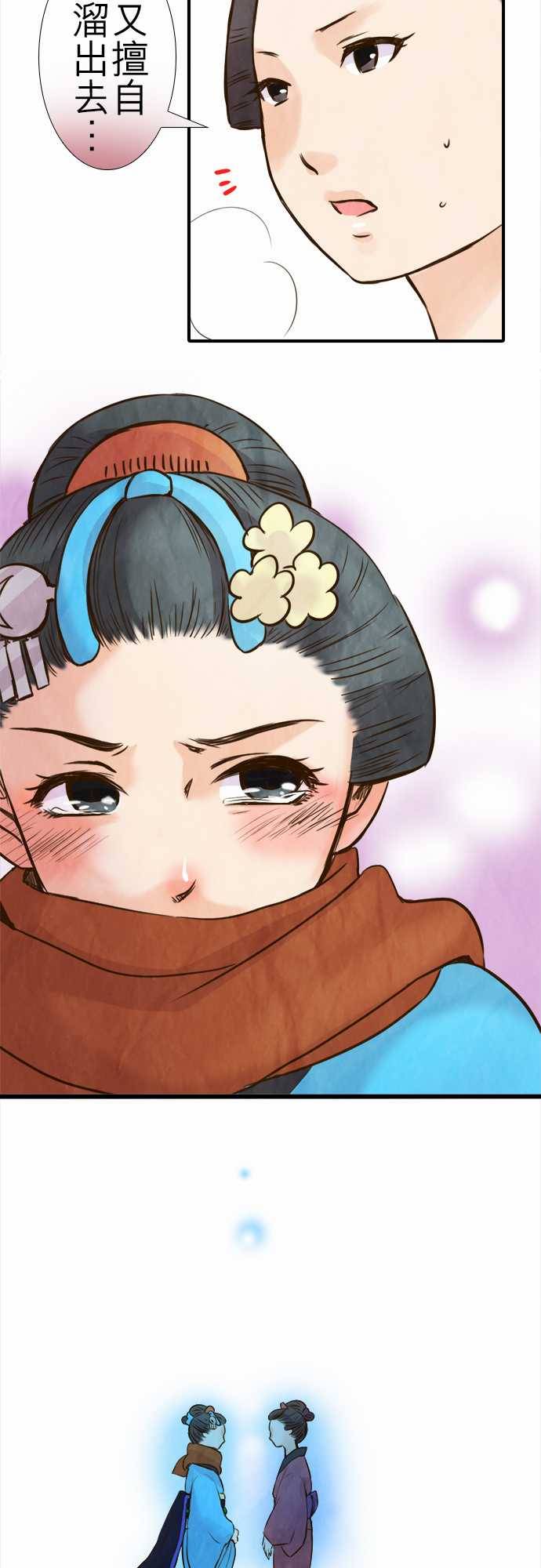 江户盛开的腐花韩漫全集-第47话无删减无遮挡章节图片 