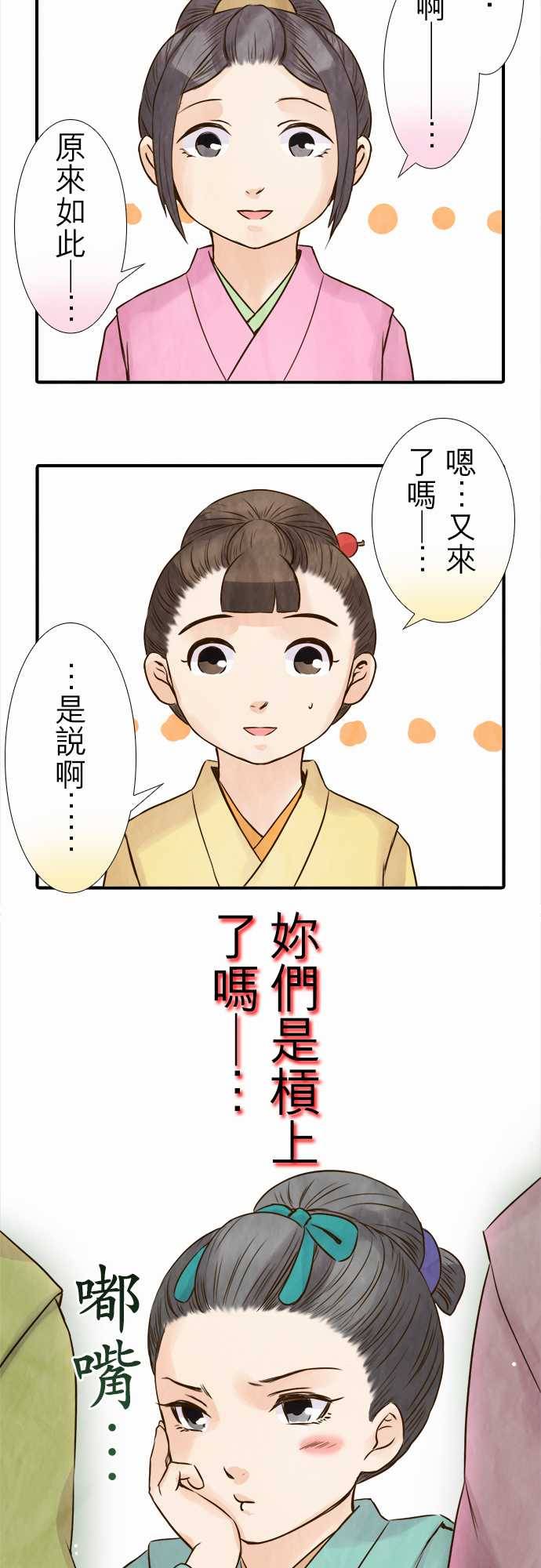 江户盛开的腐花韩漫全集-第47话无删减无遮挡章节图片 