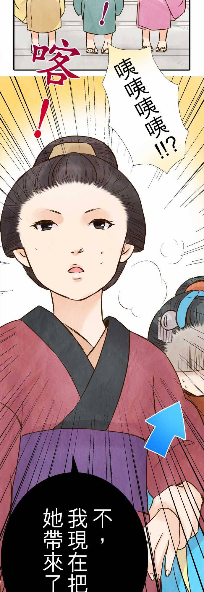 江户盛开的腐花韩漫全集-第47话无删减无遮挡章节图片 