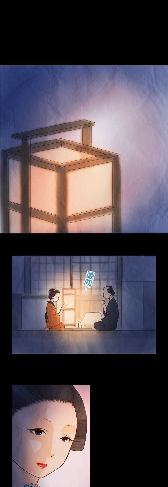 江户盛开的腐花韩漫全集-第48话无删减无遮挡章节图片 