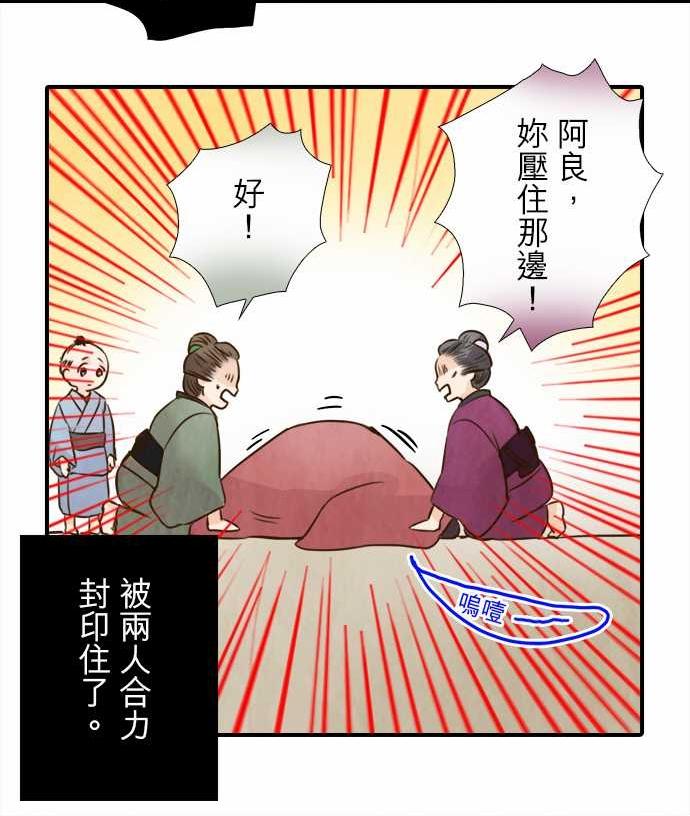 江户盛开的腐花韩漫全集-第49话无删减无遮挡章节图片 