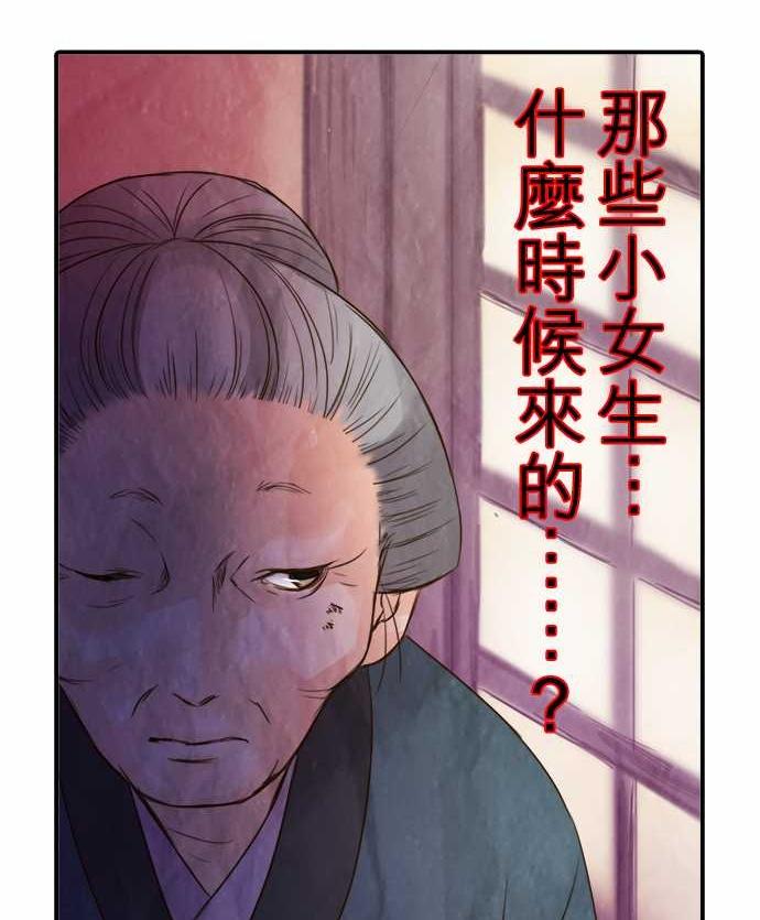 江户盛开的腐花韩漫全集-第49话无删减无遮挡章节图片 