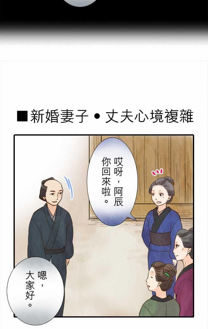 江户盛开的腐花韩漫全集-第49话无删减无遮挡章节图片 