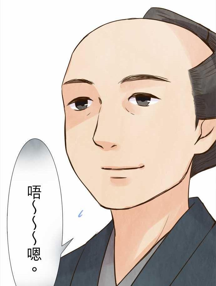 江户盛开的腐花韩漫全集-第49话无删减无遮挡章节图片 